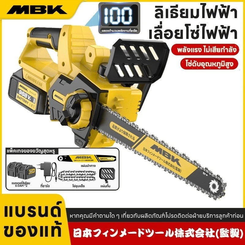 MBK power tool