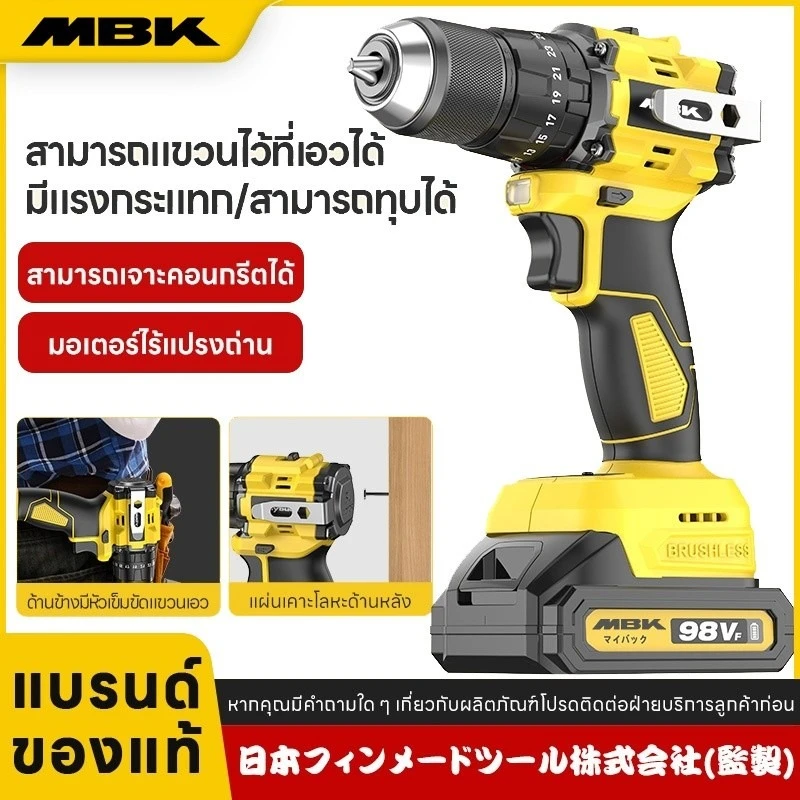 MBK electric drill
