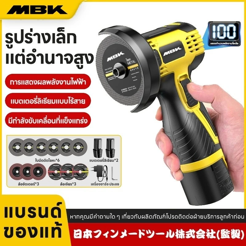 MBK angle grinder